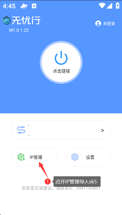 安卓2-无忧行