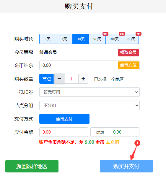 使用教程第二步3-无忧IP