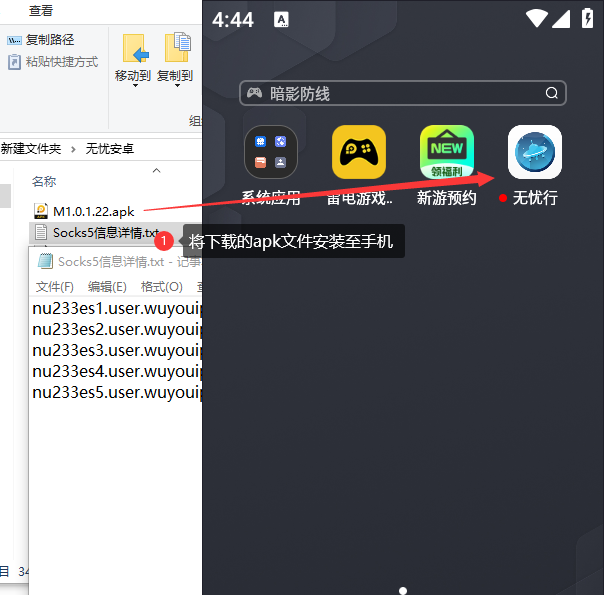 安卓1-无忧行