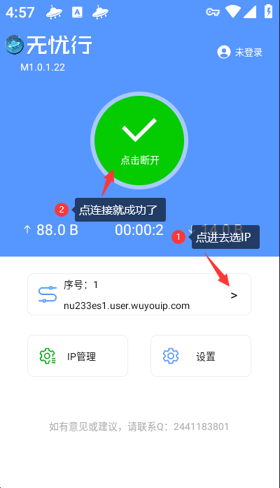 安卓5-无忧行
