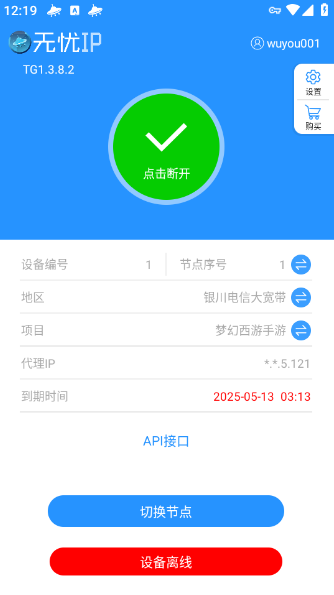 安卓端界面