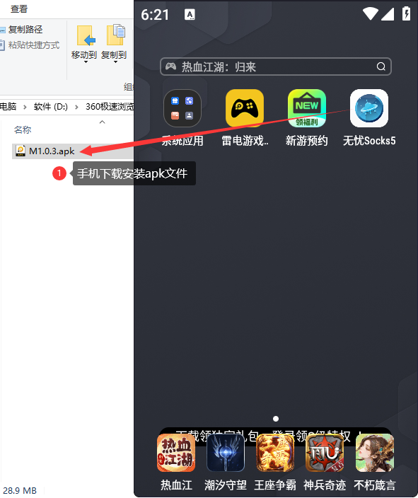 无忧Socks5手机端-1 无忧Socks5手机端-1