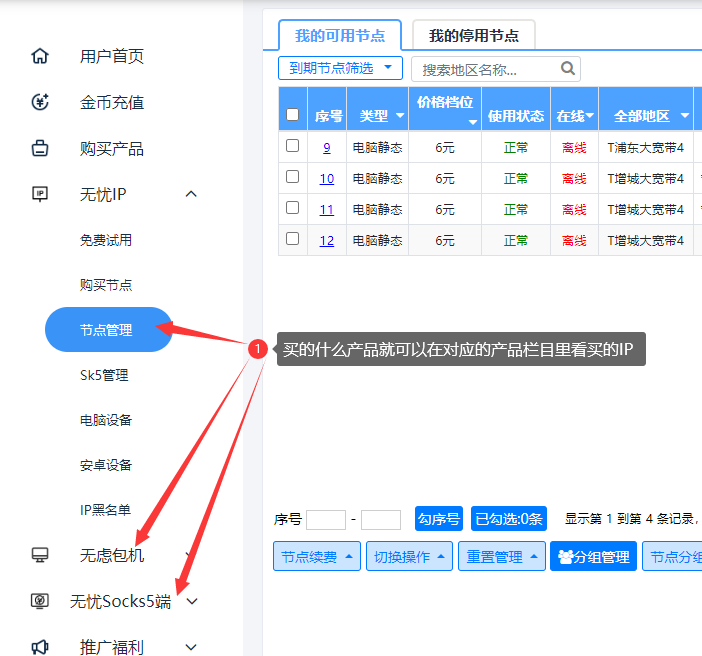 无忧购买5 无忧购买5