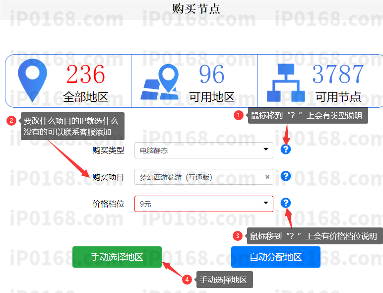 无忧购买2 无忧购买2