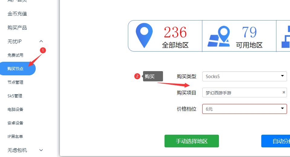 无忧sk5-1 无忧sk5-1