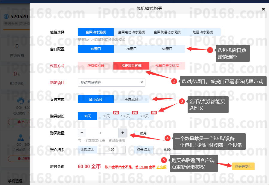 无虑包机3 无虑包机3