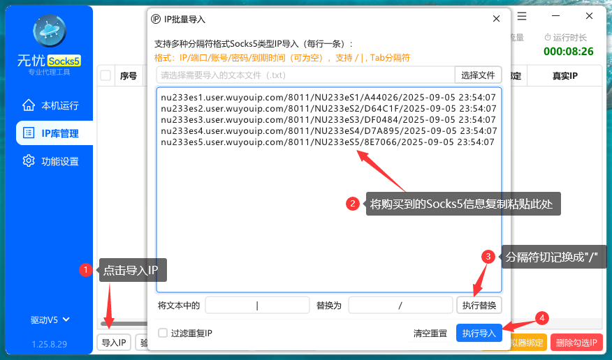 无忧Socks5-1 无忧Socks5-1