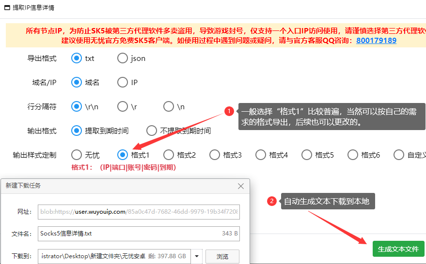 无忧sk5-3 无忧sk5-3