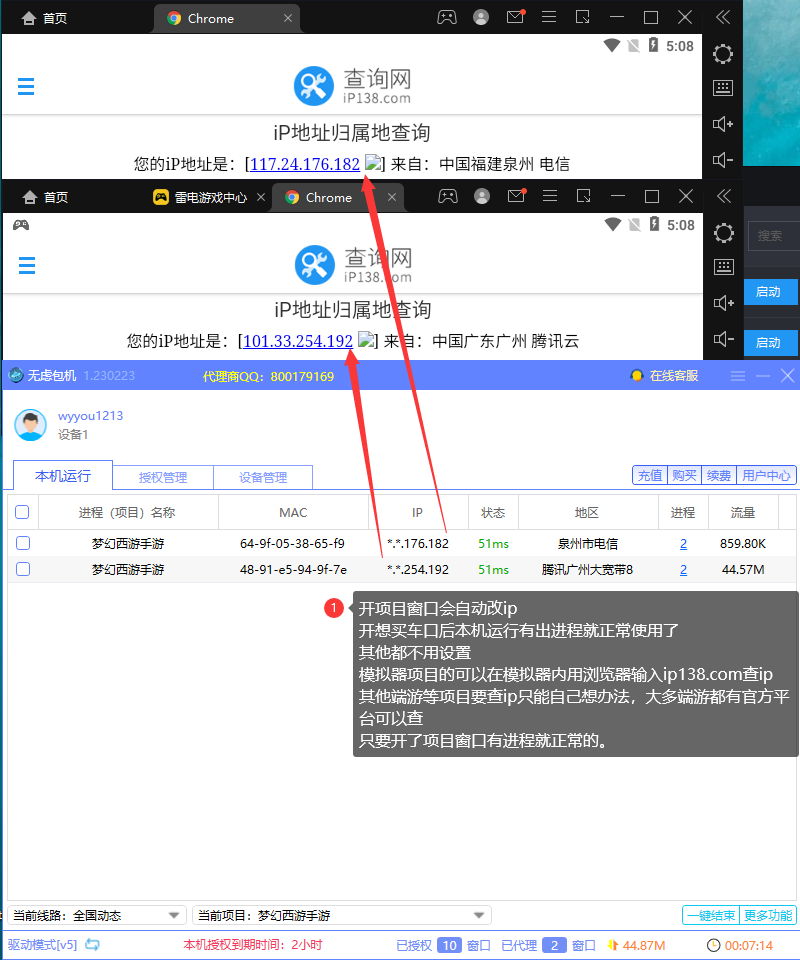 无虑包机5 无虑包机5