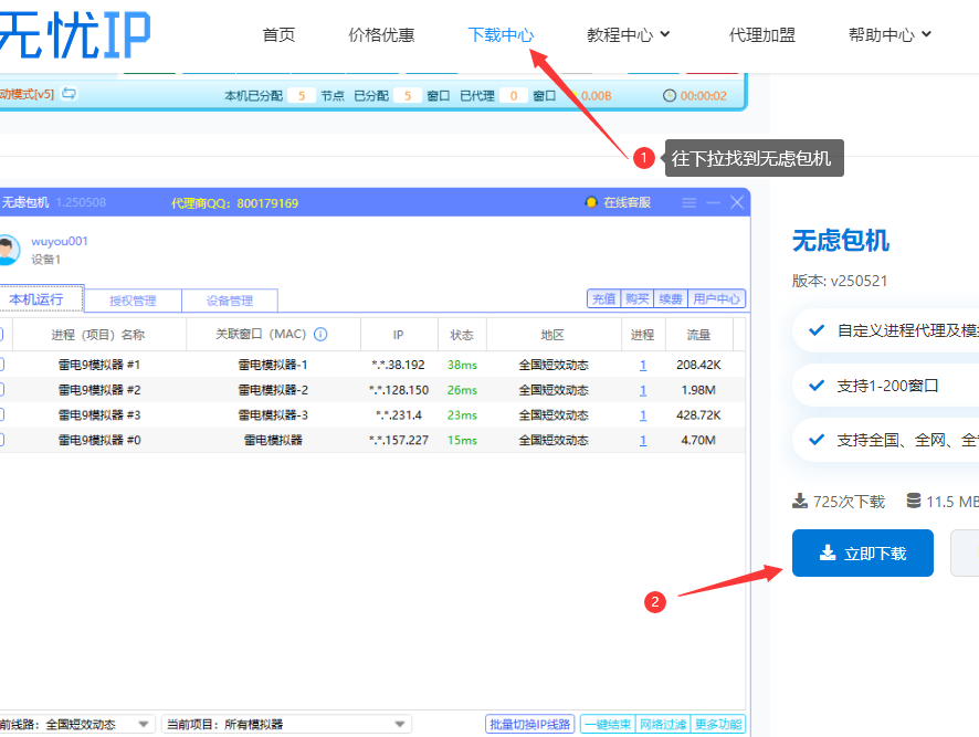 无虑包机1 无虑包机1