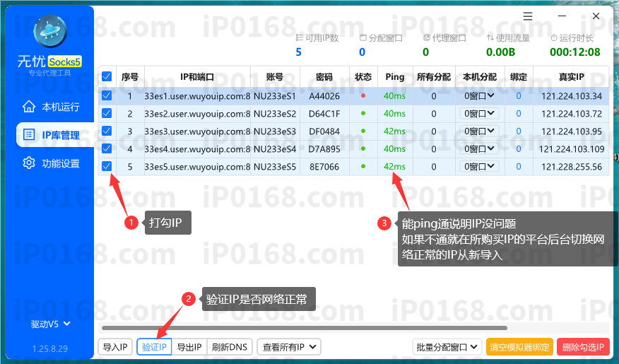 无忧Socks5-2 无忧Socks5-2