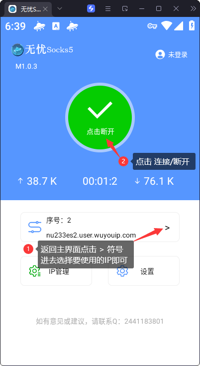 无忧Socks5手机端-5 无忧Socks5手机端-5