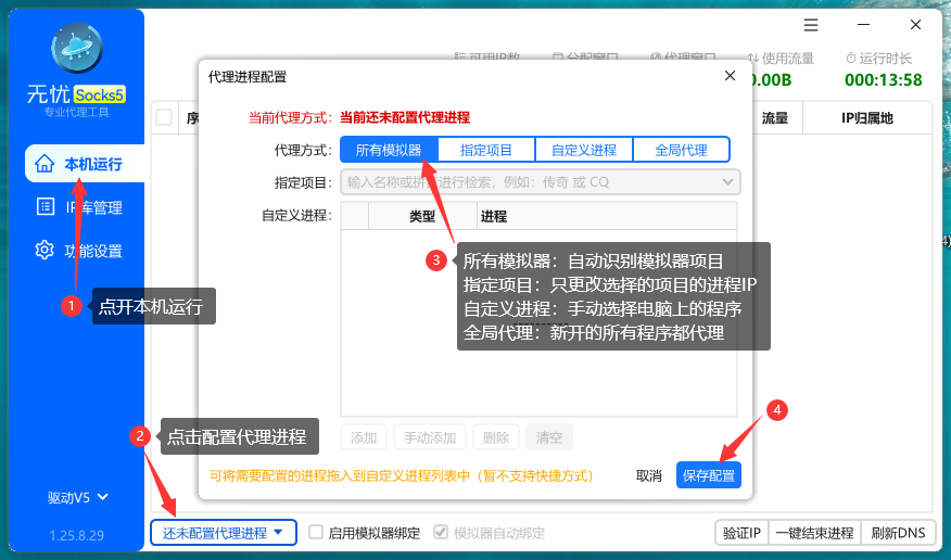 无忧Socks5-4 无忧Socks5-4