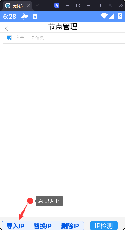 无忧Socks5手机端-3 无忧Socks5手机端-3