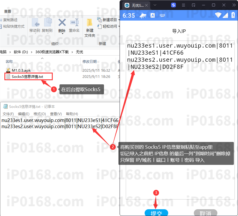 无忧Socks5手机端-4 无忧Socks5手机端-4